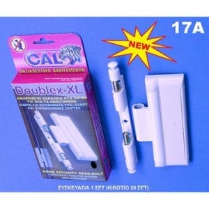 Ασφάλεια συρόμενων Cal DoubleX xlarge 17A